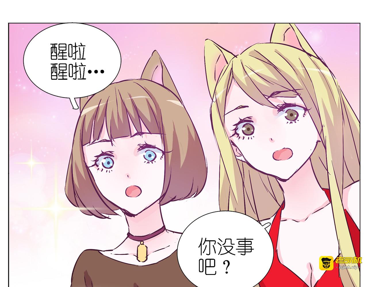 第23话 闹闹在哪儿？！ 第 35 页