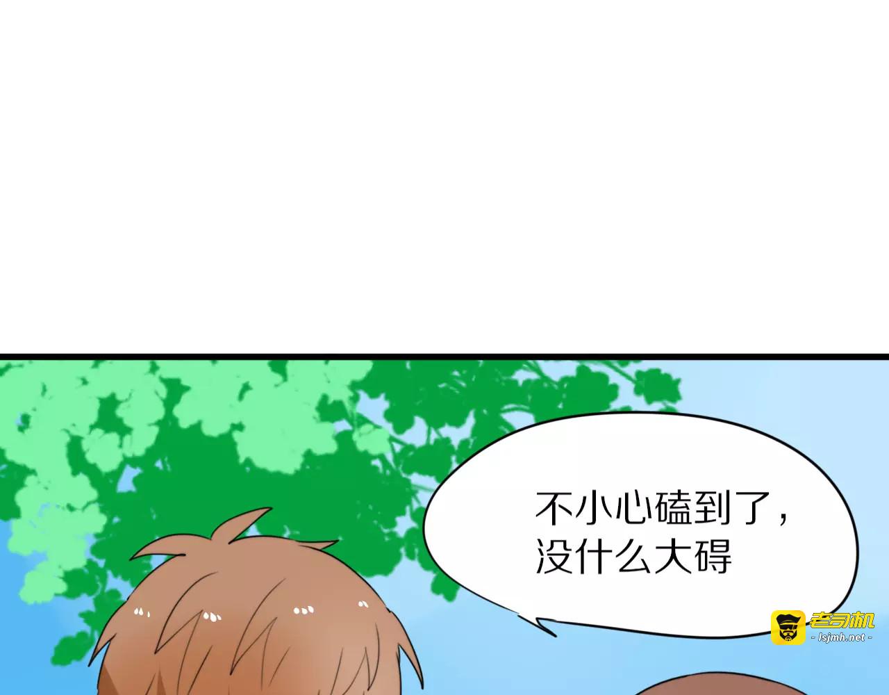 第21话  心动的声音 第 47 页