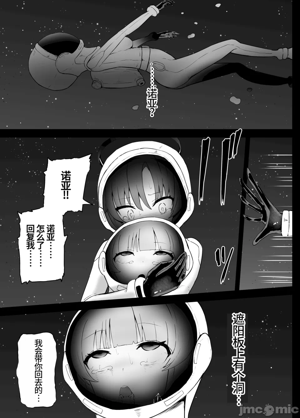 第一话 第 20 页