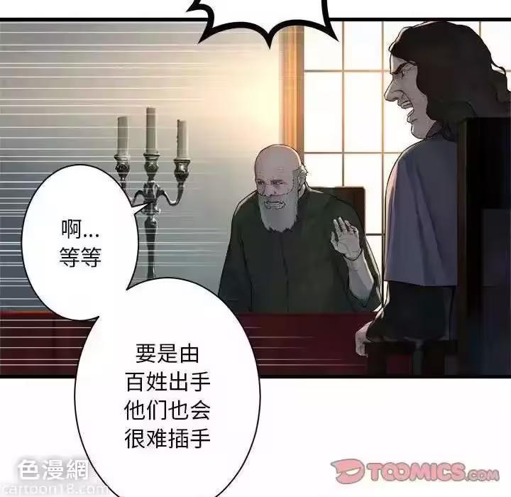 第106话 第 54 页