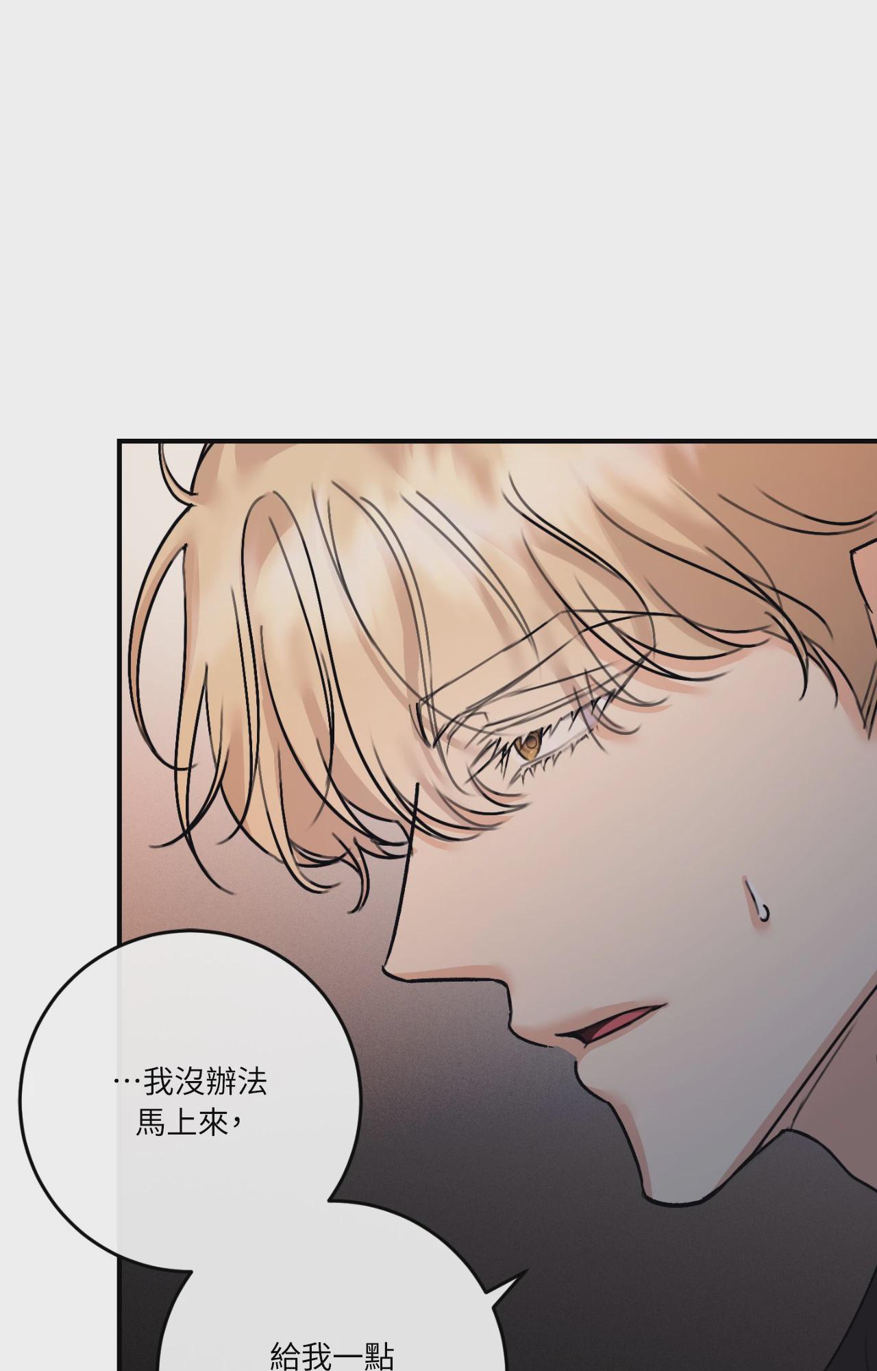 第47话 第 73 页