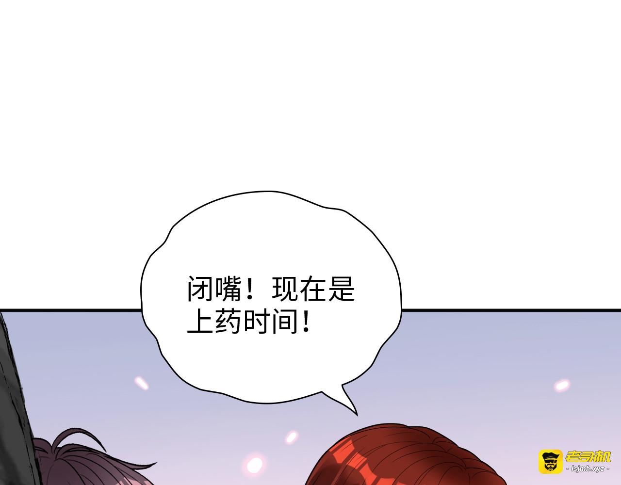 第481话 夜深人静 第 77 页