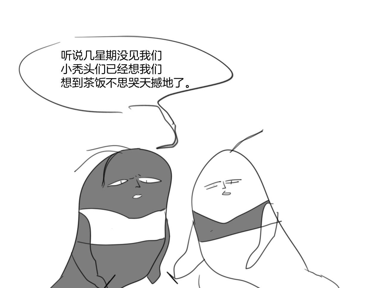 第79话 真相 第 124 页