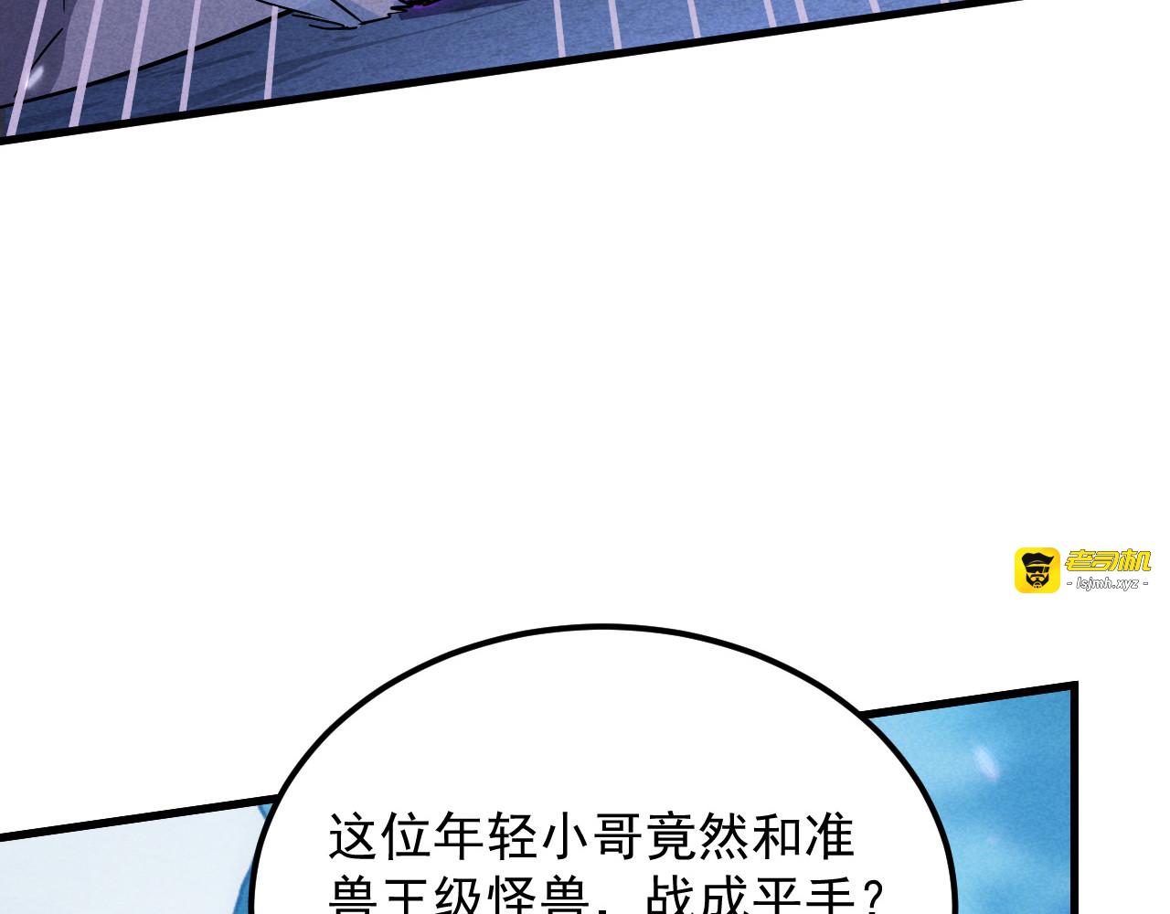 186 激战准兽王级怪兽 第 63 页