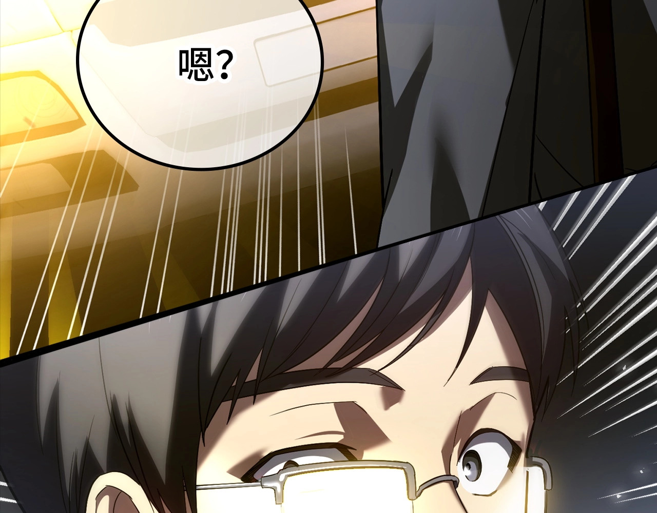 第1话 神医穿越到魔法世界 第 144 页