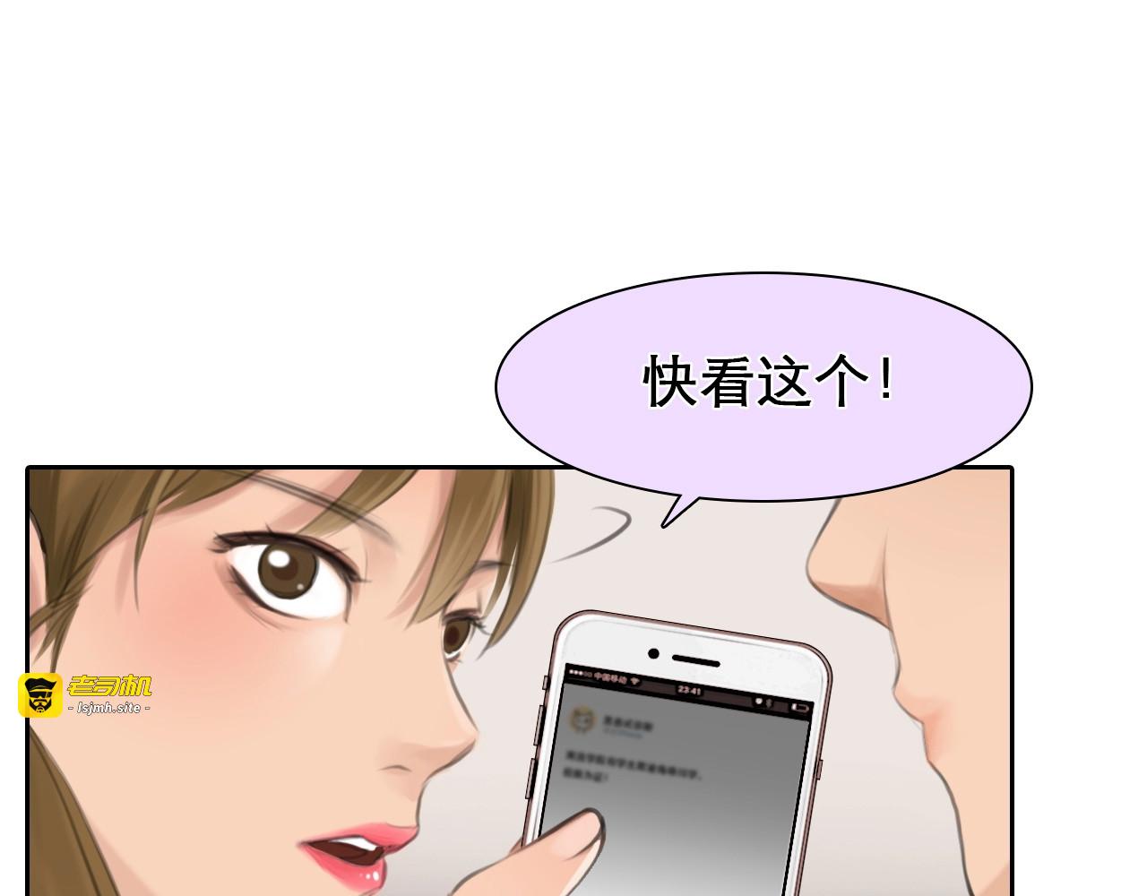 第5话 神秘账号 第 79 页