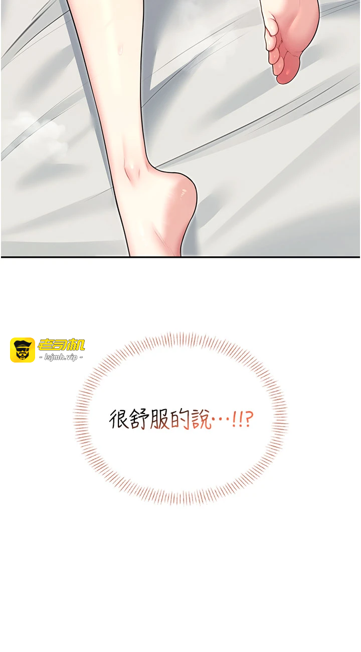 第38话 - 男人的肉棒果然不一样 第 7 页