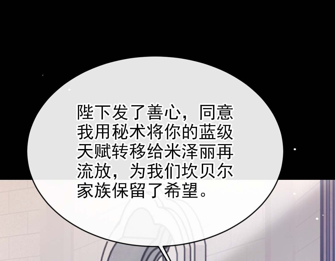 第1话 虚假的爱 第 94 页
