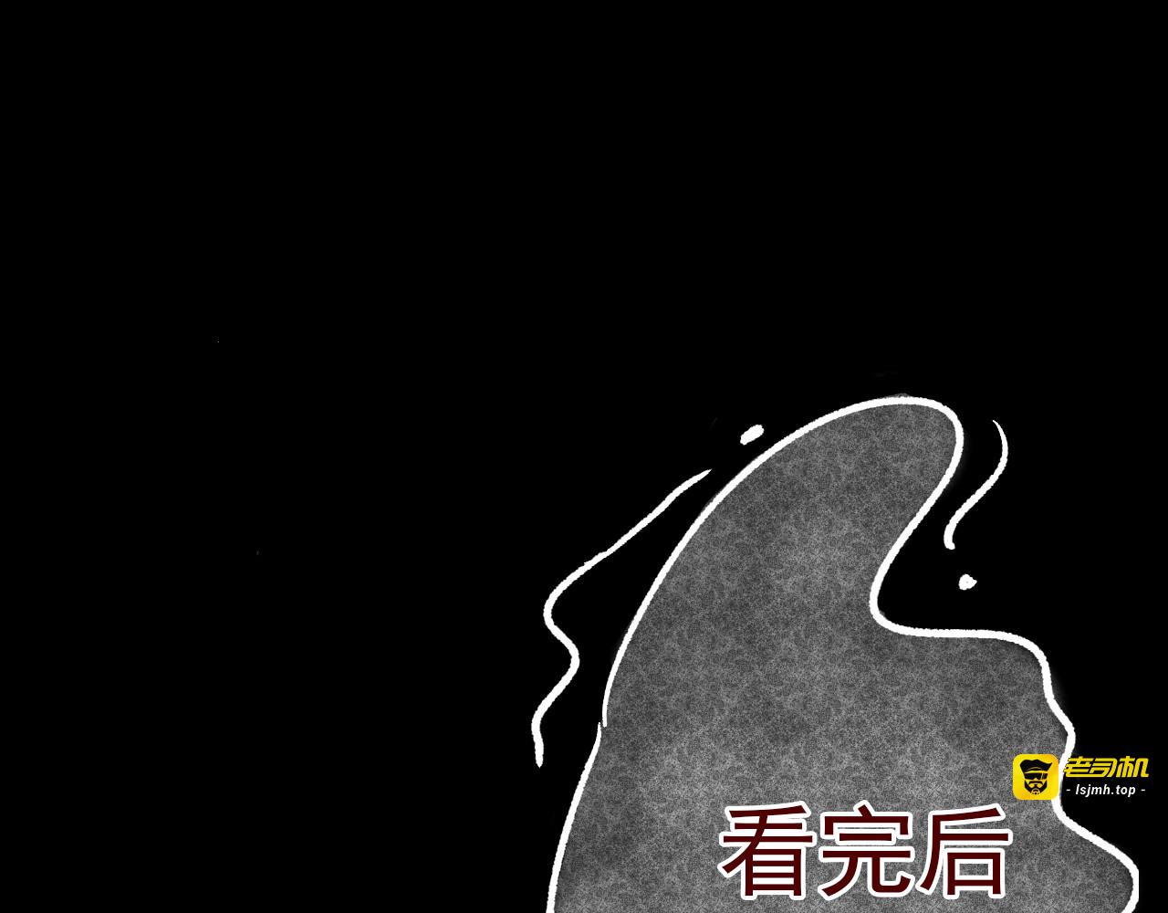 第54话 小说式生活（11） 第 107 页
