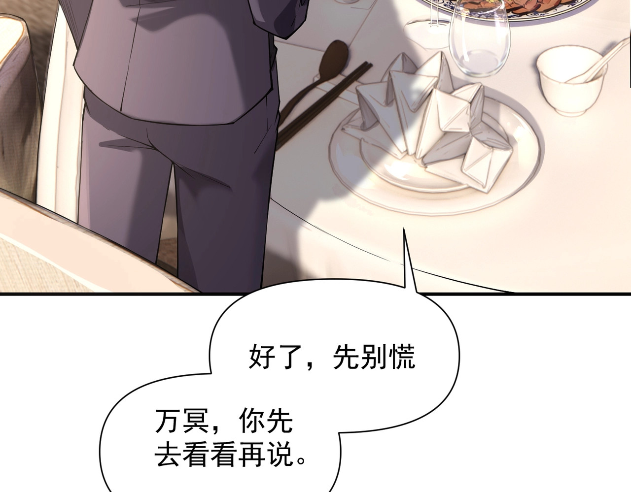 第1话 杀手之王做上门赘婿？！ 第 177 页