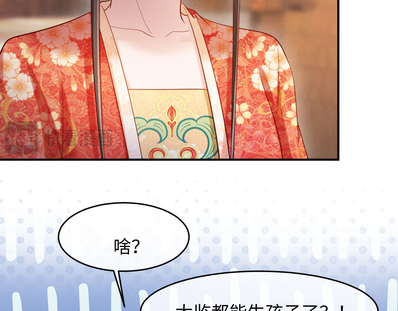 第78话 要当爹了 第 18 页