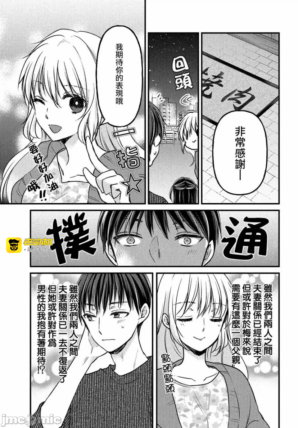第2话第2.1话 第 7 页