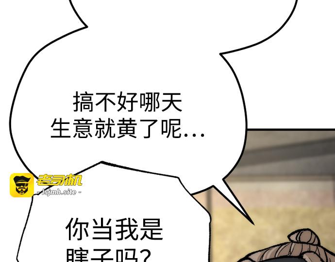 第137话 第 195 页