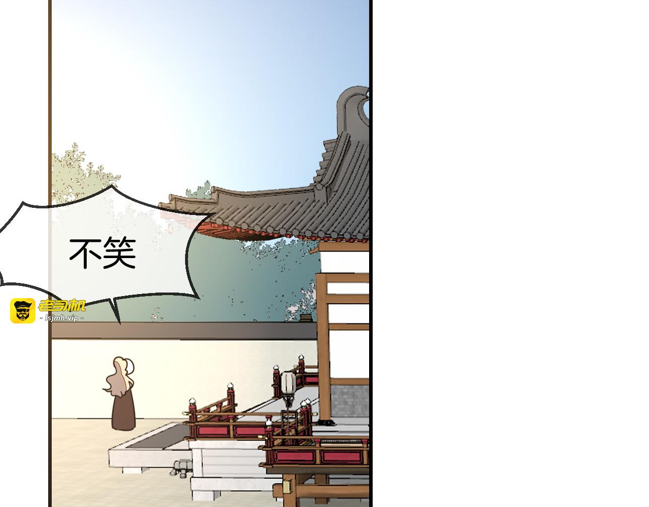 第67话 亲亲 第 7 页