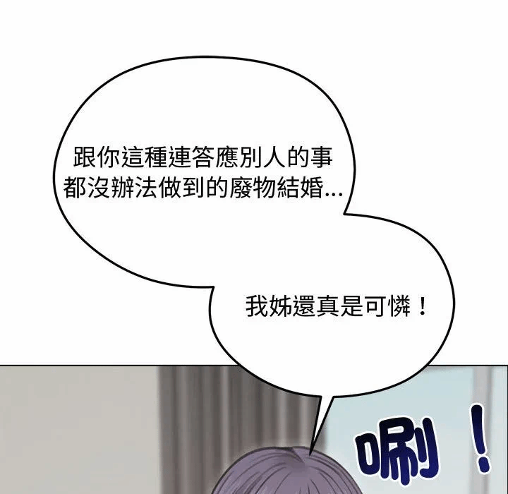 第31话 第 66 页