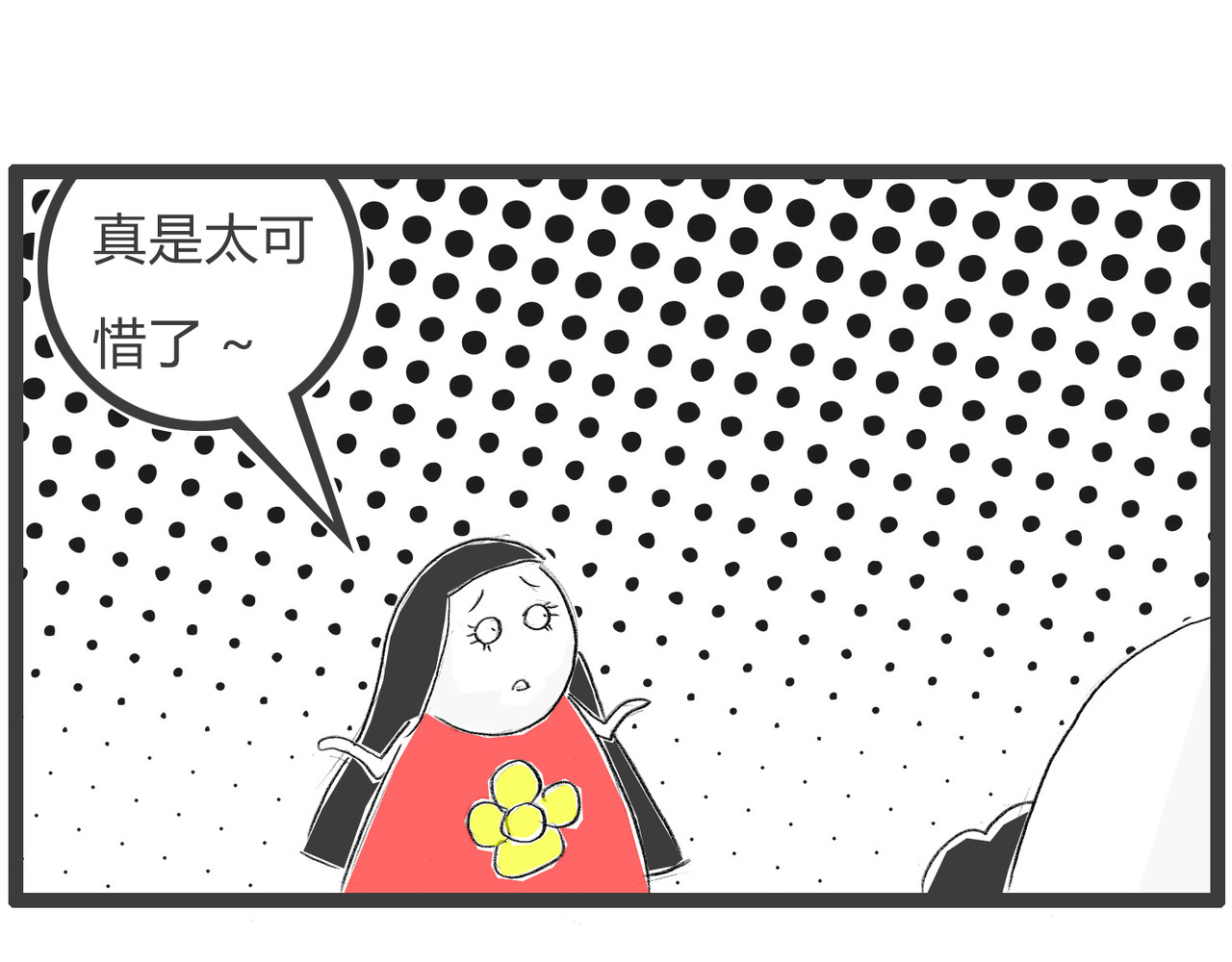 给你一颗糖 第 32 页