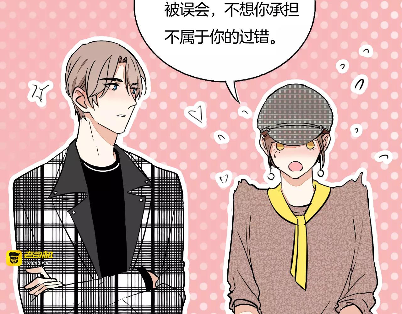 第40话 我在乎的，是你 第 59 页