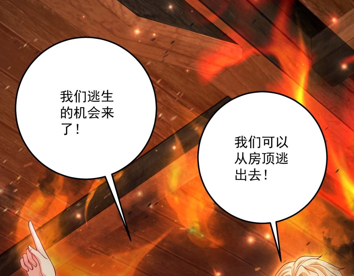 第44话 神秘的刺杀 第 54 页