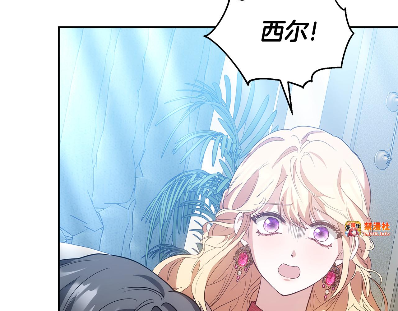 第31话 试探身份 第 231 页