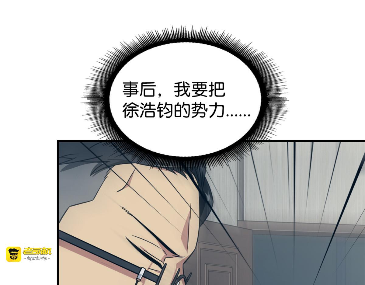 TKBM的崩塌 第 109 页