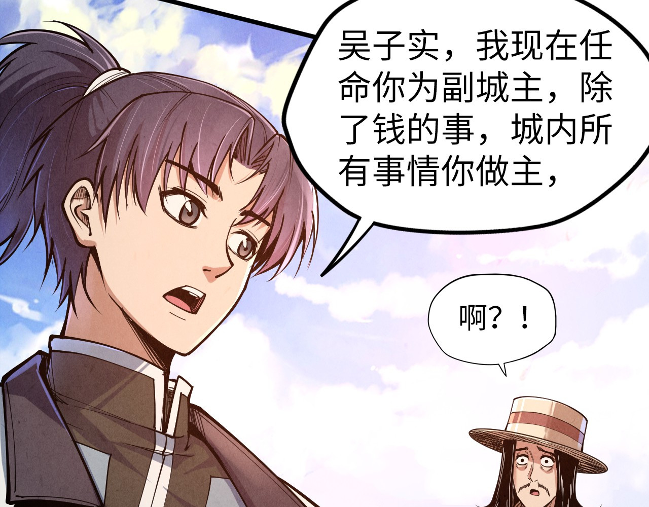 第121话 炎武城 第 124 页