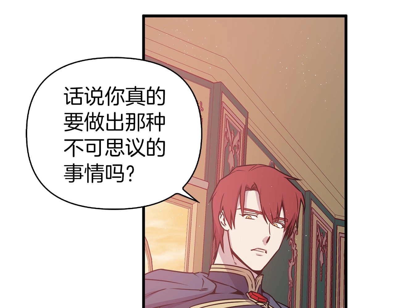 第30话 追求极致完美的女人 第 46 页