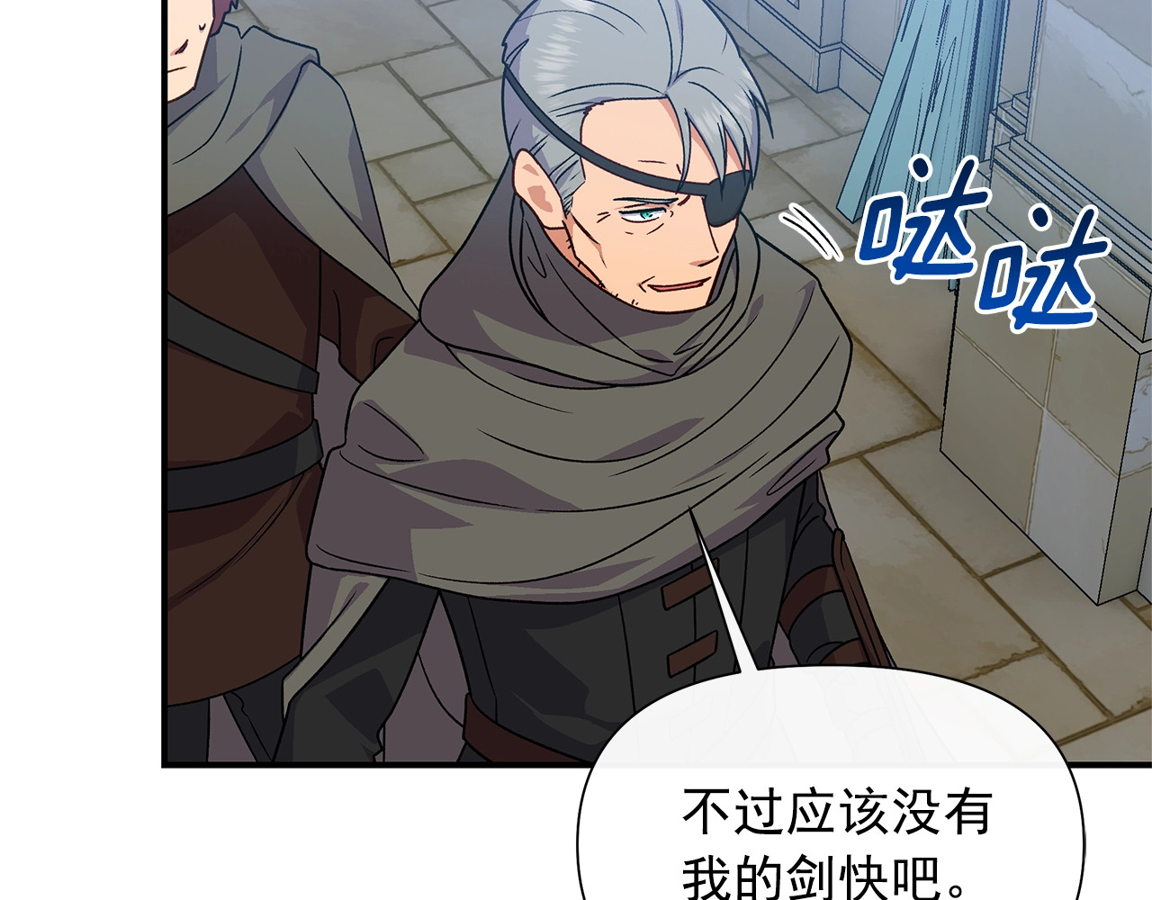 第127话 放开我哥 第 18 页