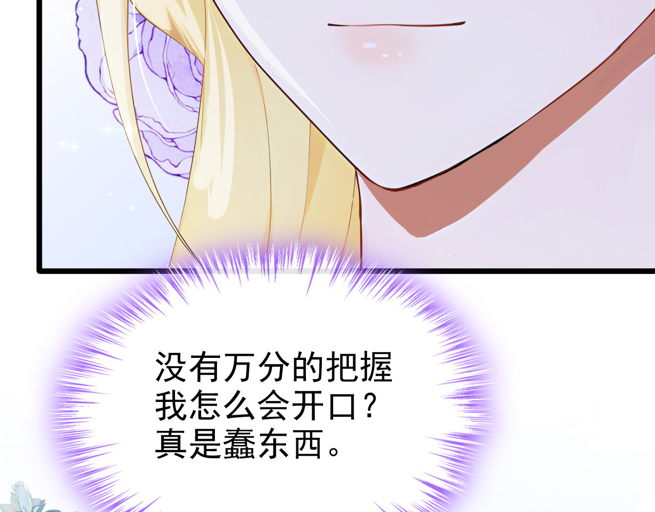 第40话 重要的日子 第 56 页