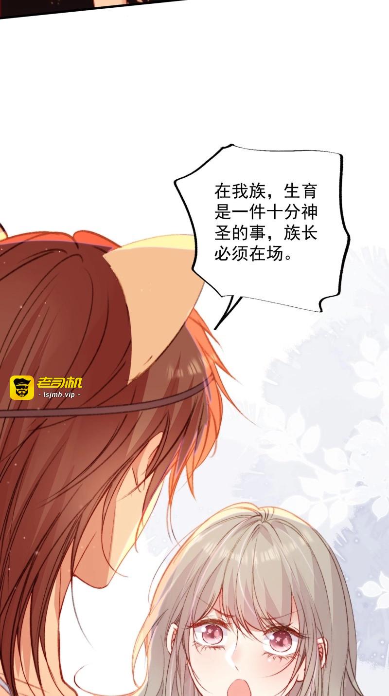 第20话 第18话谁敢动她 第 39 页
