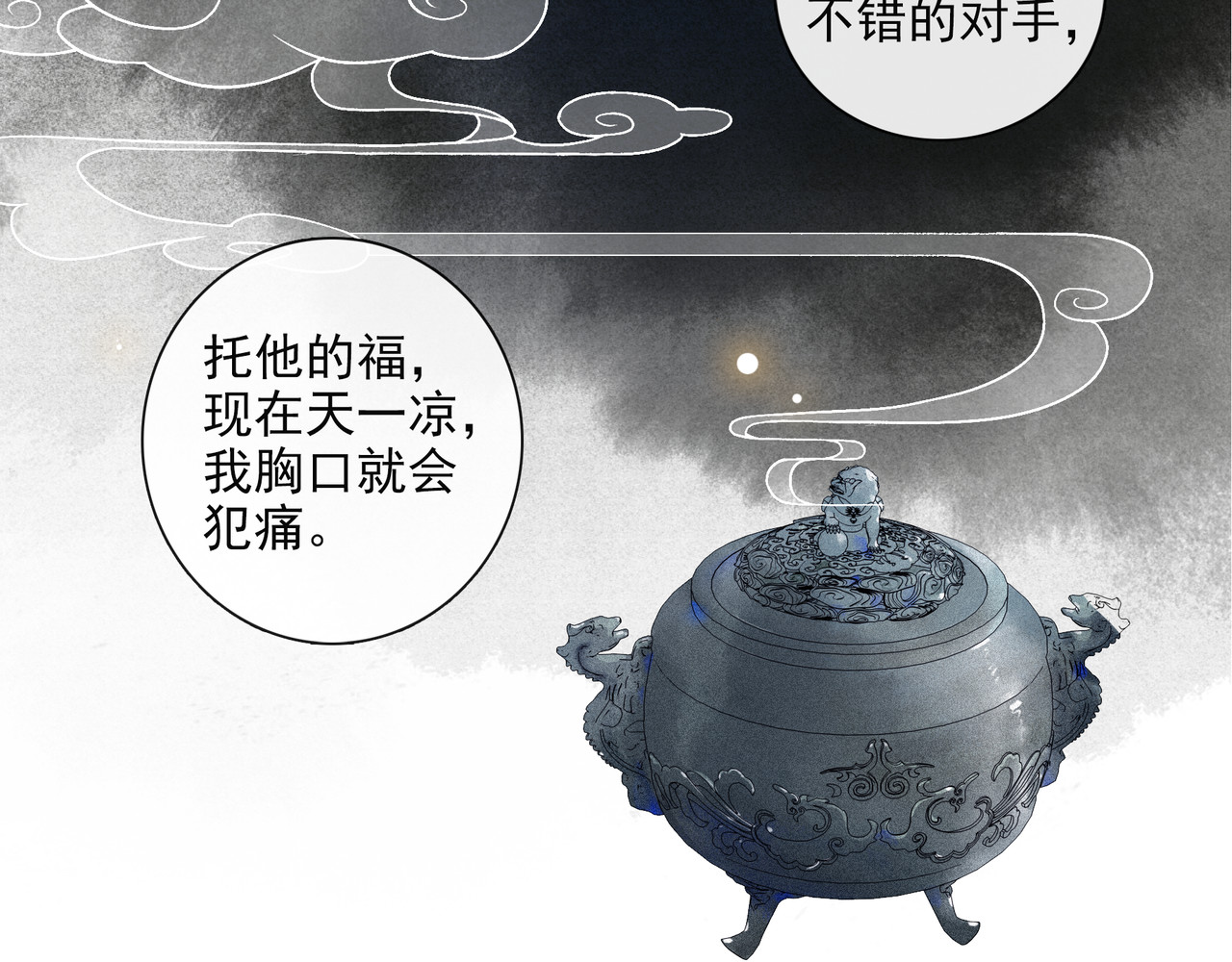 第18话 势力 第 46 页
