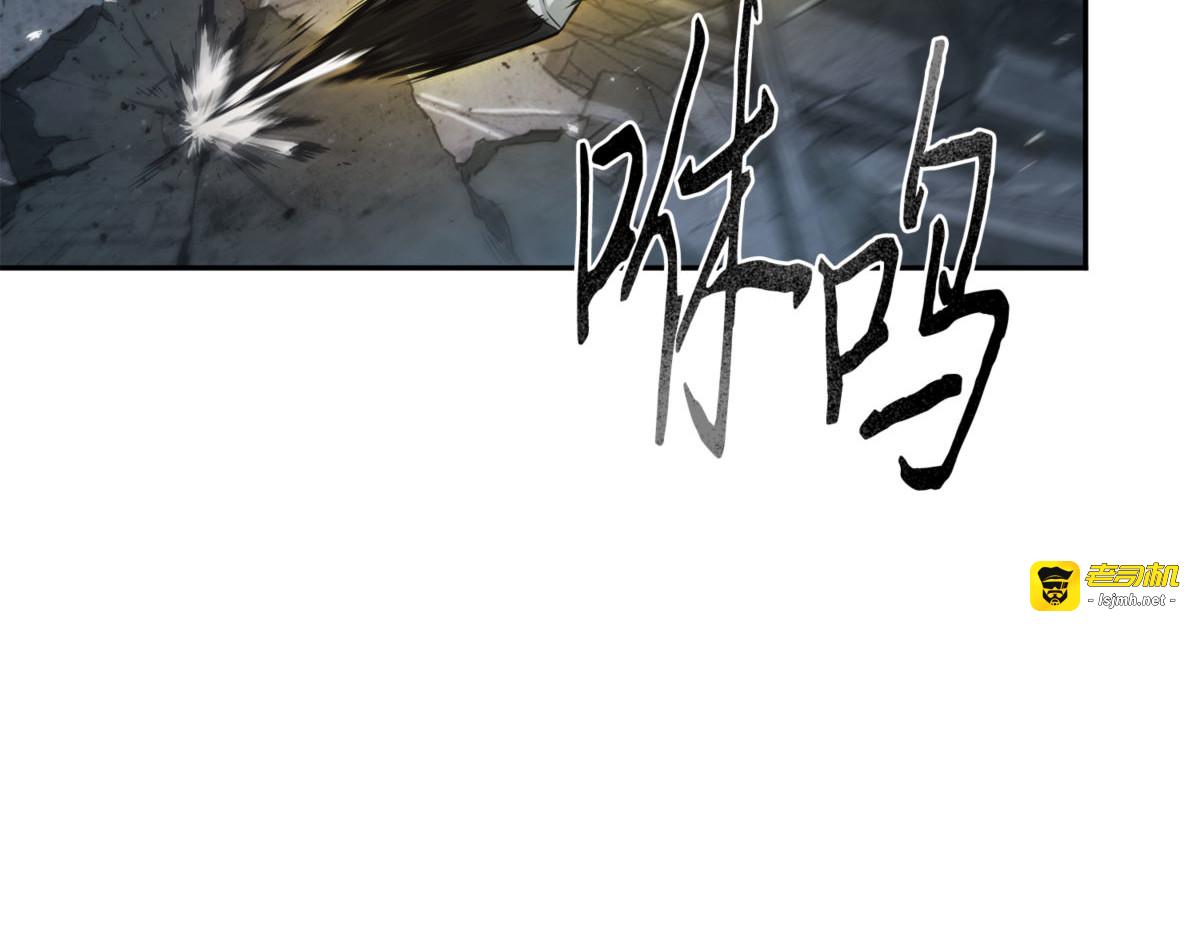 自寻死路 第 9 页