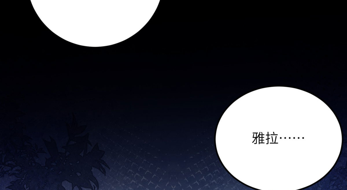 第25话 另一个古洛伊 第 46 页