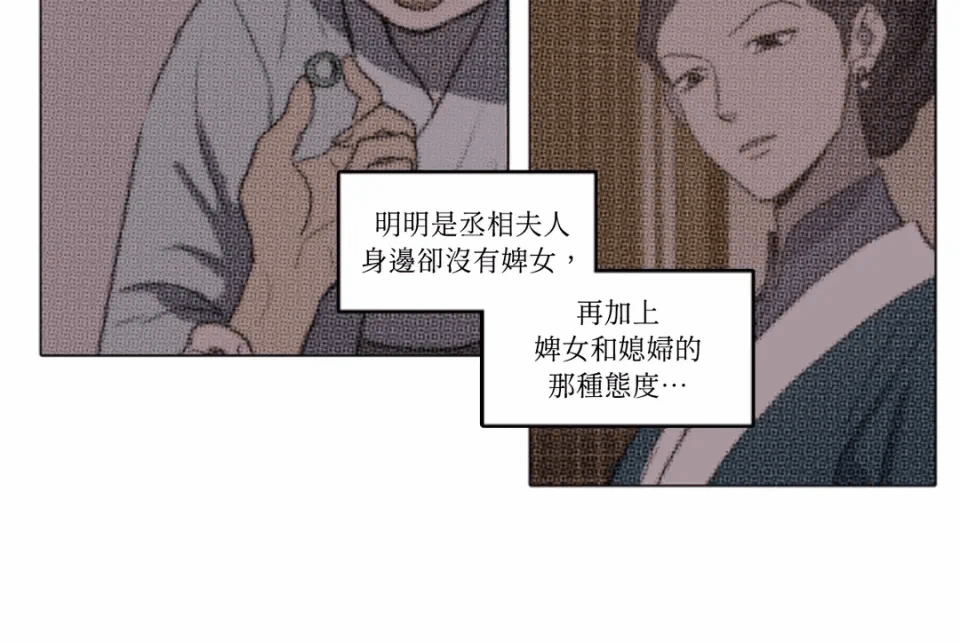 第17话 第 10 页