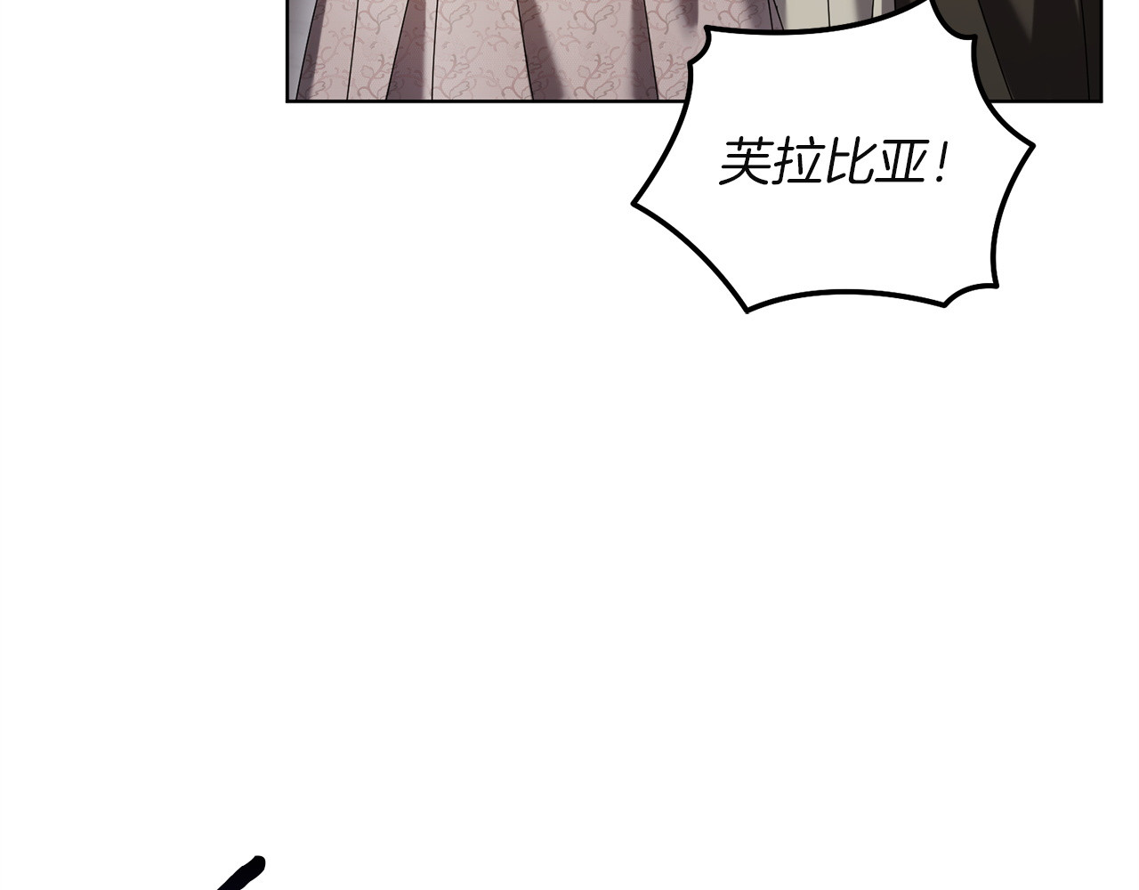 第53话 混乱 第 143 页
