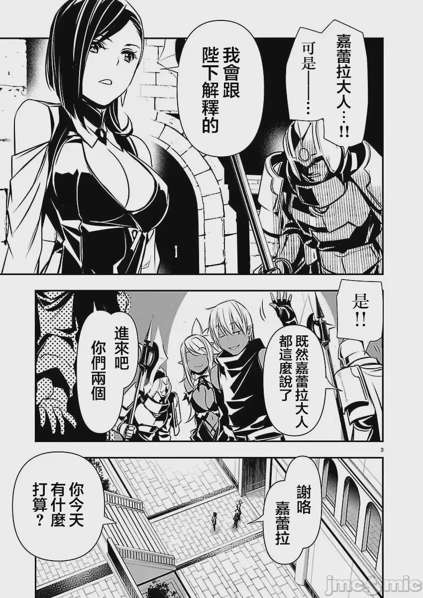 第65话 第 3 页