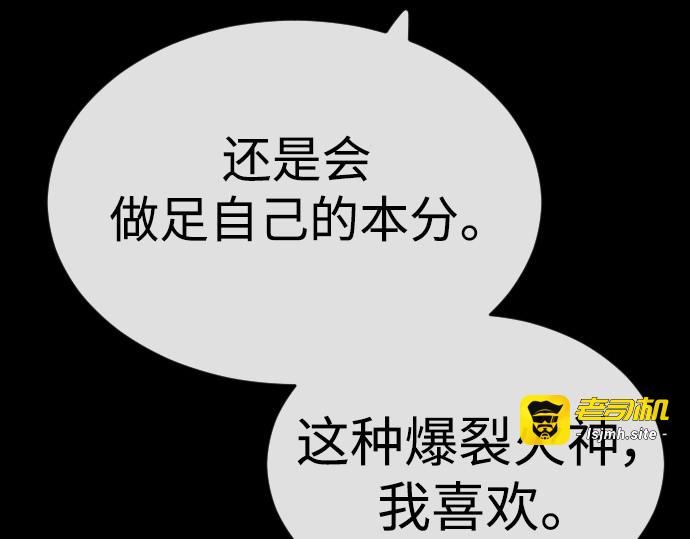 第二季 第56话 第 9 页