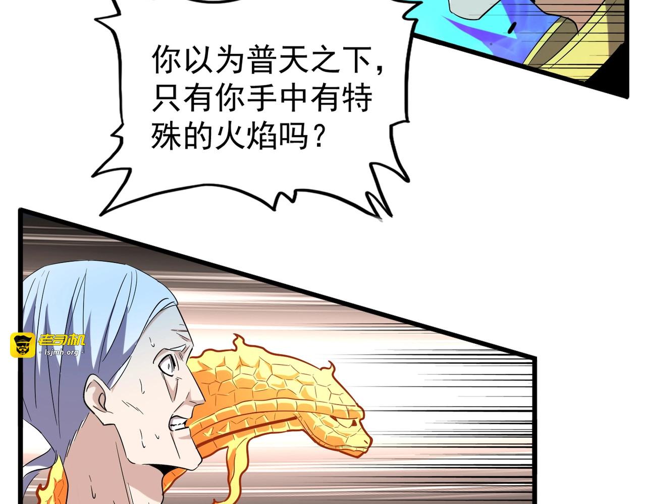 第178话 大师的风采.. 第 51 页