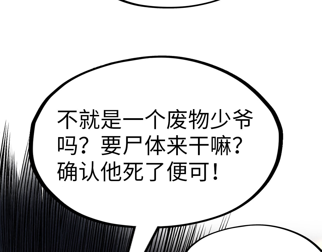 第296话 精神攻击 第 44 页