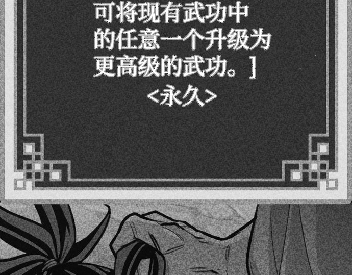 第35话 第 242 页