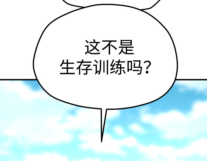 第158话 第 144 页