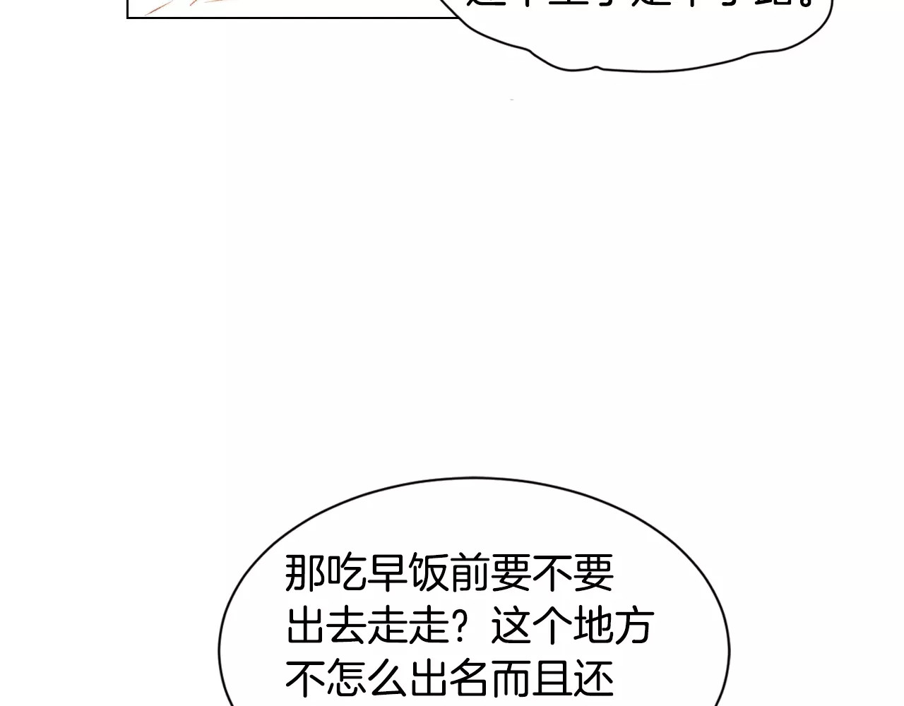 第89话 我爱你 第 50 页