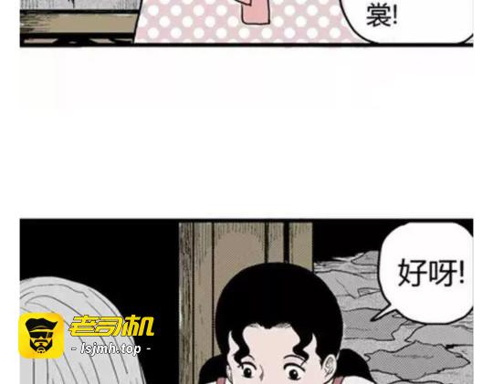 鬼妆#1 第 49 页