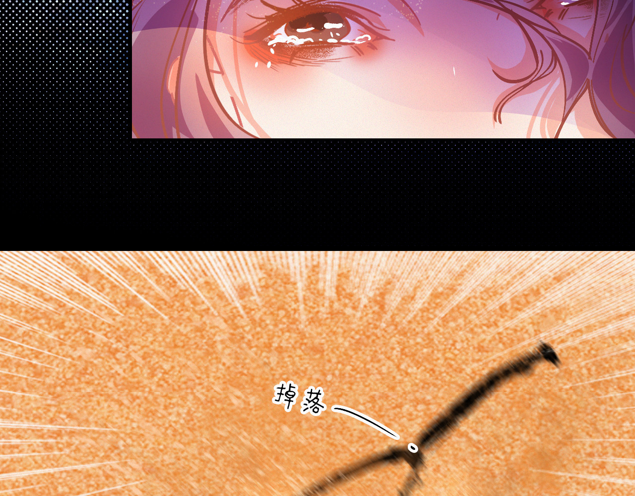 第52话 其实我都知道 第 54 页