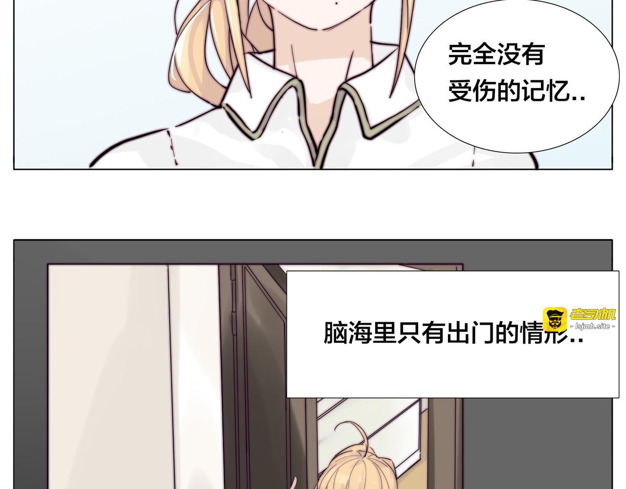第52话 失忆？！ 第 39 页