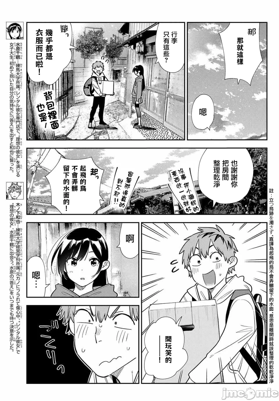 第177话 第 3 页