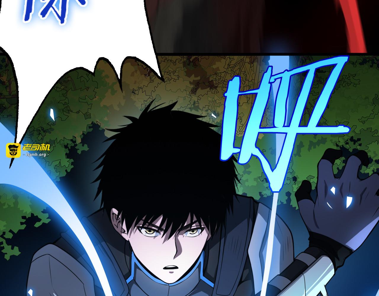第14话 抢怪？得讨个说法！ 第 27 页