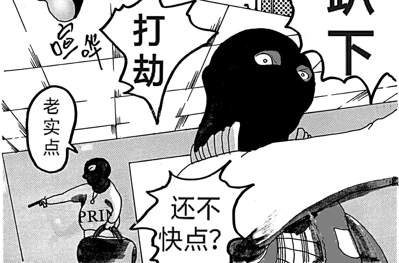 第十话：新的敌人 第 18 页
