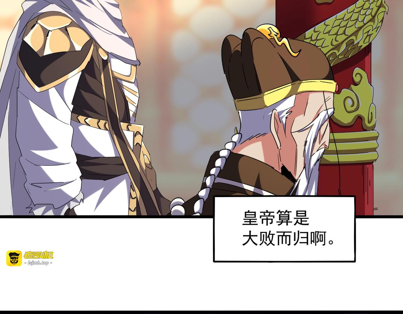 第253话 皇帝的支持 第 19 页