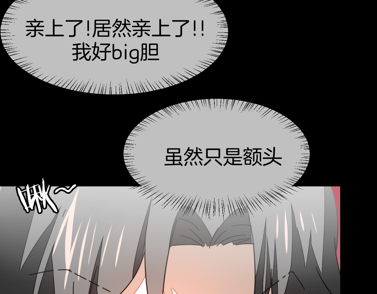 第30话 另一个苏不笑 第 46 页