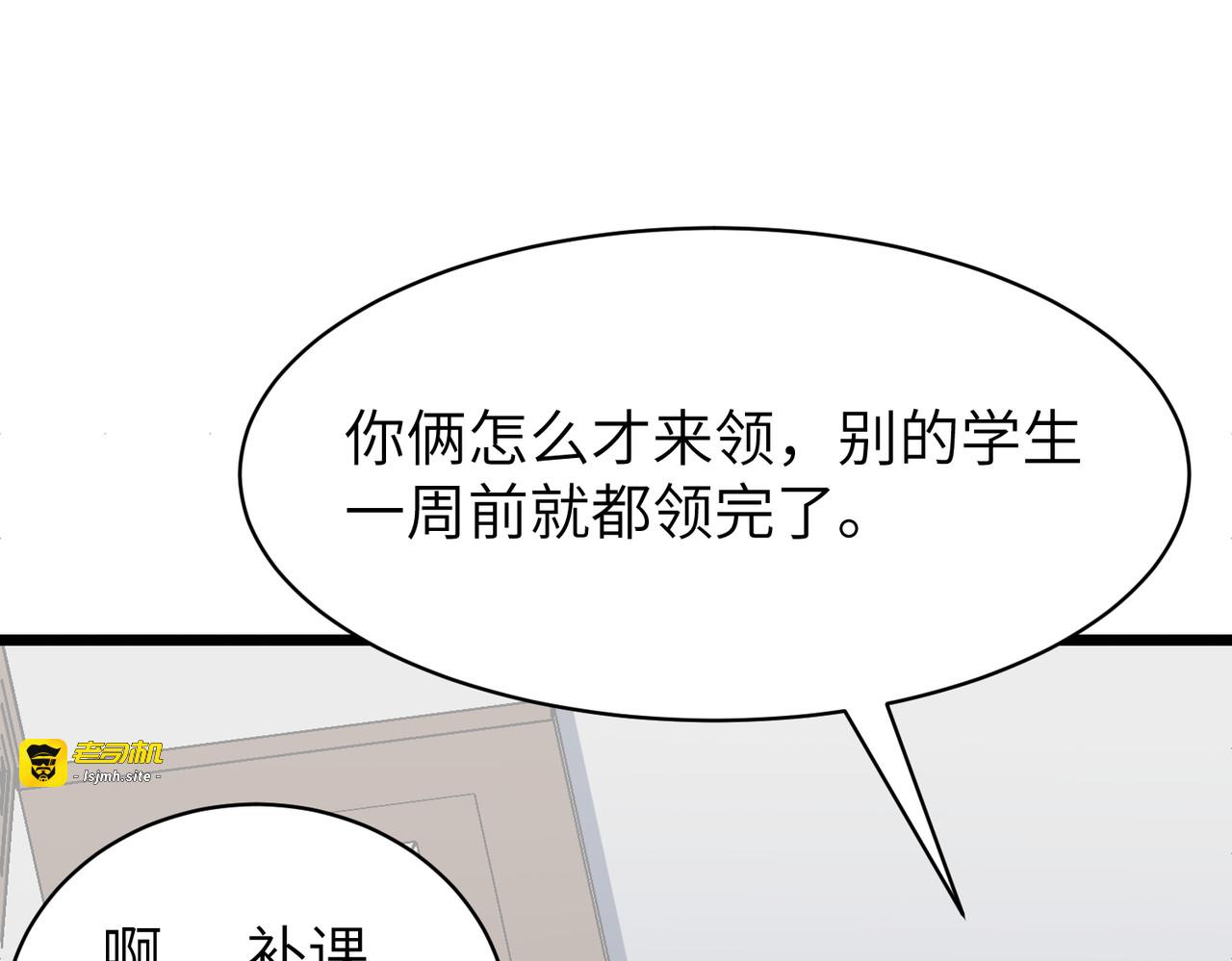 第24话 信心爆棚？爆了。。。 第 53 页